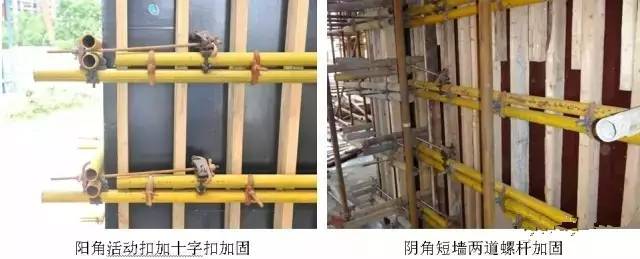 工地上必知的剪力墻、梁、板模板標(biāo)準(zhǔn)做法，超實(shí)用！_6